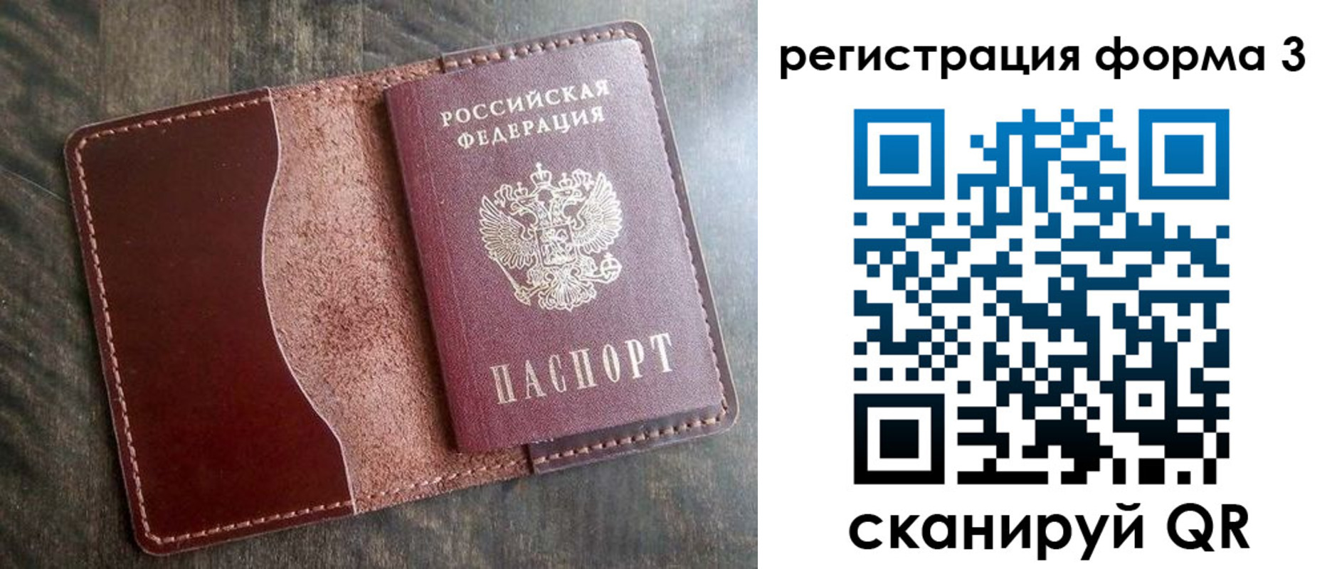 временная регистрация гарантия в Самарской области