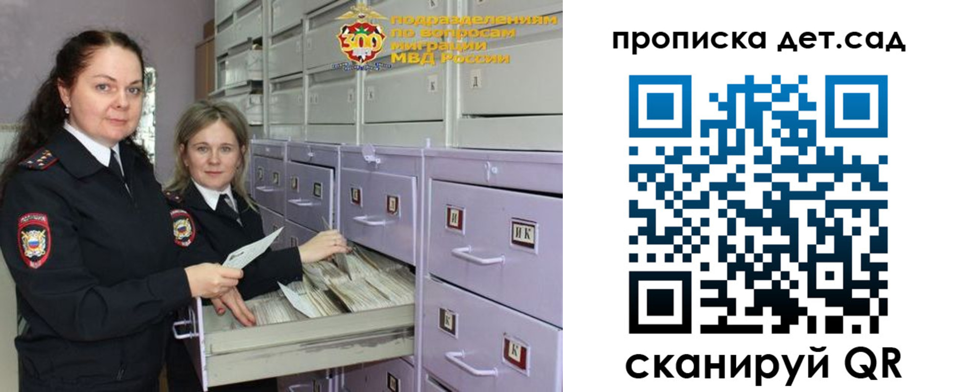 прописка поиск в Самарской области