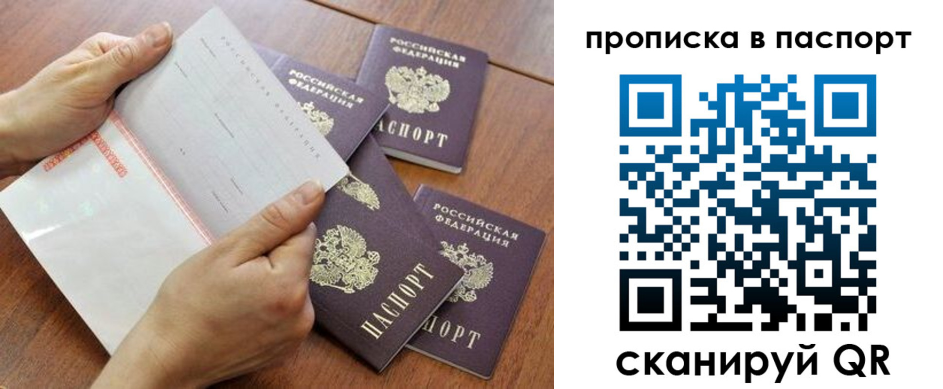 временная регистрация в Самарской области