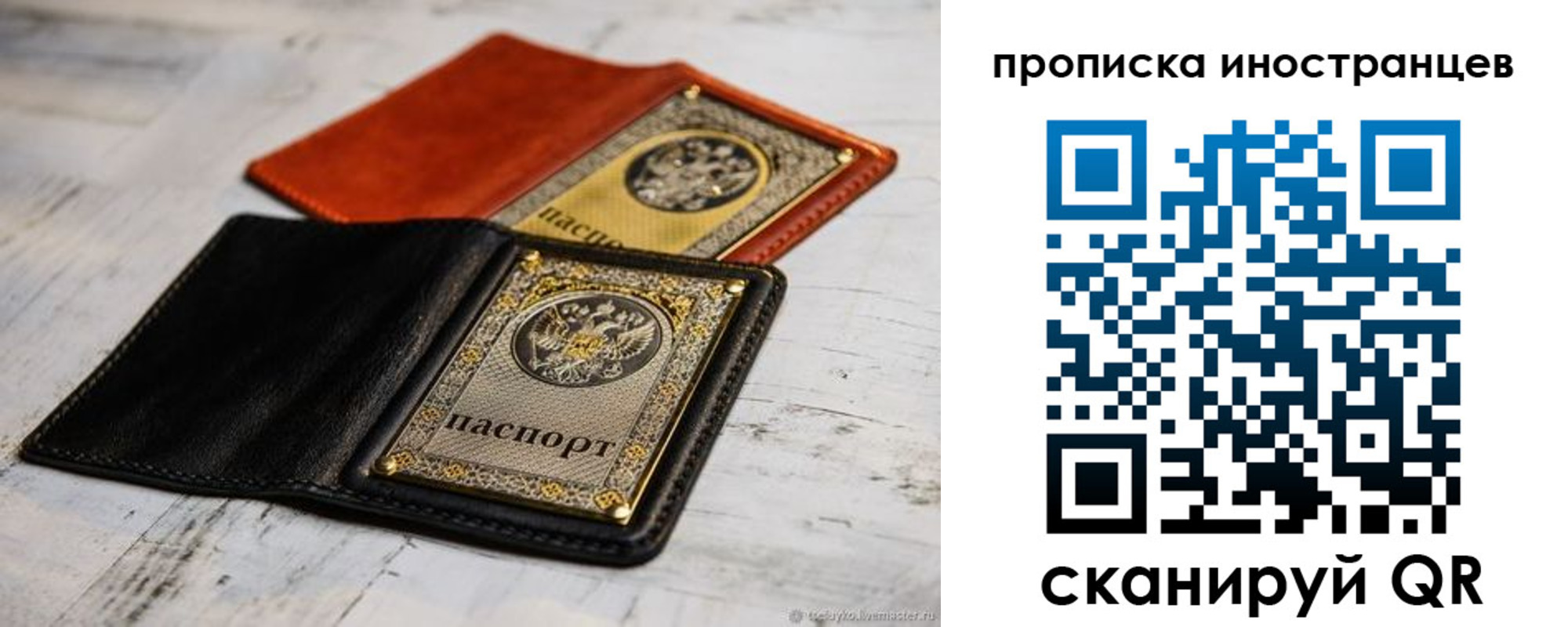 прописка в Самарской области