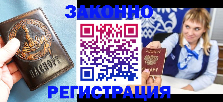 где прописаться в Самарской области
