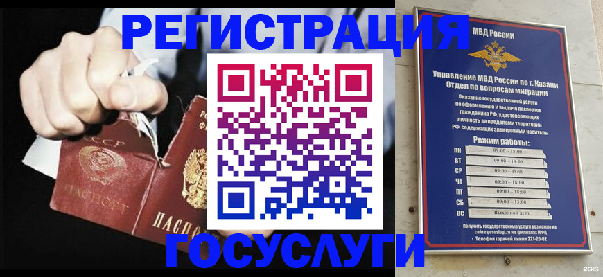 временная регистрация купить в Самарской области