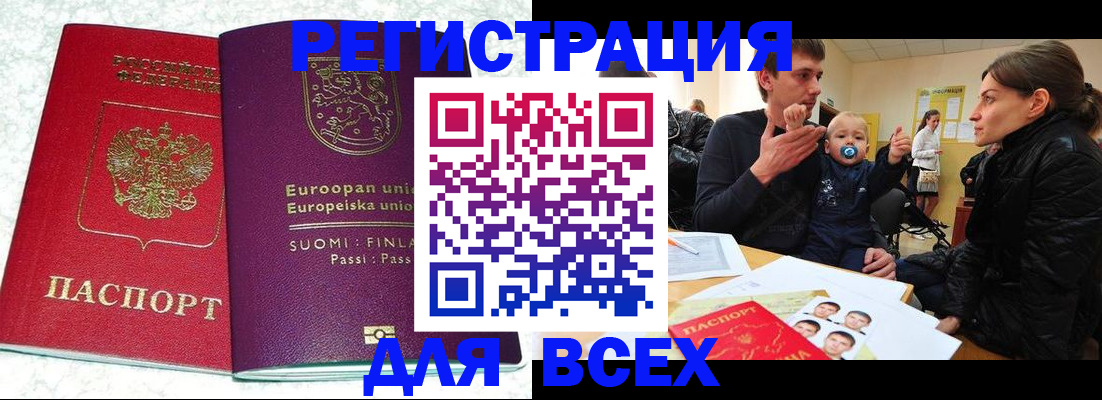 прописка для школы в Самарской области