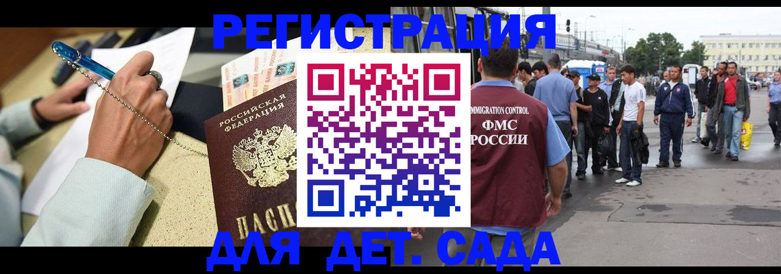 прописка регистрация в Самарской области