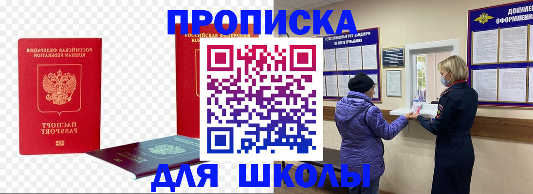 где прописаться в Самарской области